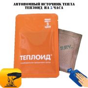 Теплоид- 10 автономн. источник тепла