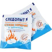 Сухое горючее Следопыт-Экстрим  20гр