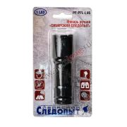 Фонарь Следопыт ручной-46 (Тактика) 1LED