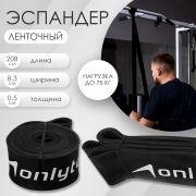 Эспандер лента-кольцо 2,08м Onlitop 83мм
