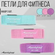 Эспандер лента-кольцо 2,04м Onlitop 40мм (3 шт)
