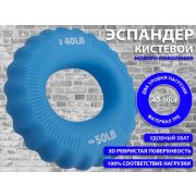 Эспандер кистевой (кольцо) 18-22 кг (2 уровня нагрузки) 31876