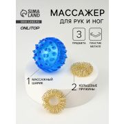 Шарик массажный  3,5см (пластик+2 кольца)