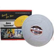 Диск Здоровье