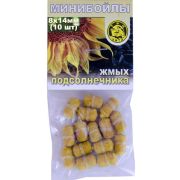 Бойлы (Мини) 8мм Жмых подсолнечника (на резиночке)