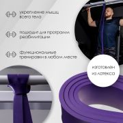Эспандер лента-кольцо 2,08м Onlitop 32мм