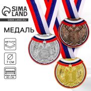 Медаль 70мм СЛ.014