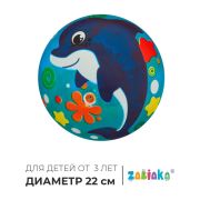 Мяч пластизолевый 22см Дельфинчик