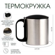 Термокружка 0,18л. Мастер К