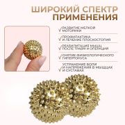 Шарик массажный  3,0см (2 шт с магнитом)
