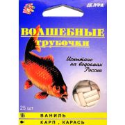 Волшебные трубочки (Д) Ваниль