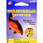 Волшебные трубочки (Д) Орех