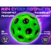 Мяч для развития реакции 13421