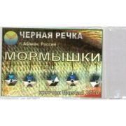 Мормышка (ч.р.) литая Кристалл 0,8гр. (набор)