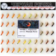 Мушка Нимфа с люрексом №14 (ч.р.) 5801