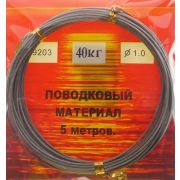 Поводковый материал 9202 1,00мм 5м черный