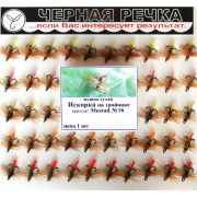Мушка сухая Искорка №16 (ч.р.) на тройнике