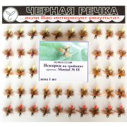 Мушка сухая Искорка №18 (ч.р.) на тройнике