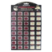 Искуственная насадка полимерно-белковая Ассорти-2