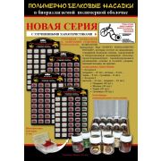 Искуственная насадка полимерно-белковая Мотыль (банка)