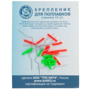 Крепление для поплавков (3к)