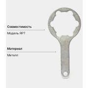 Ключ на клапан ЯРТ металлический (3к)