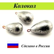 Груз Колокол 14,0гр
