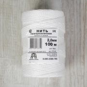 Нить рыболовная 100м 2,0мм ПП бел.