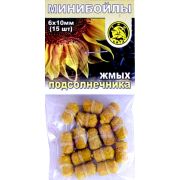 Бойлы (Мини) 6мм Жмых подсолнечника (на резиночке)