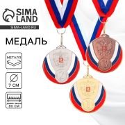 Медаль 70мм СЛ.050