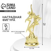 Статуэтка награда пластик