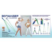Эспандер Трансформер