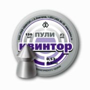 Пули пневм. Квинтор №1 (острая головка) 150шт