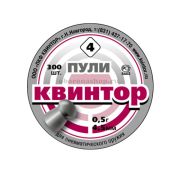 Пули пневм. Квинтор №4 (круглая головка) 300шт