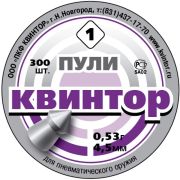 Пули пневм. Квинтор №3 (оживальная головка) 300шт