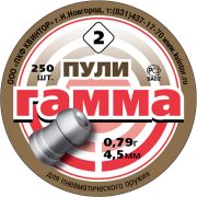 Пули пневм. Гамма №2 (250шт) 0,79гр.